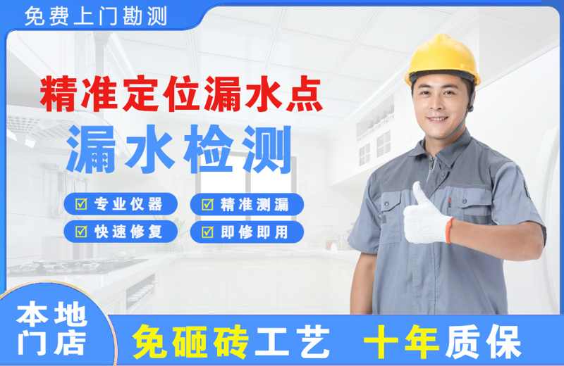 磴口精准测漏点