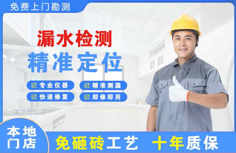 磴口漏水检测精准定位